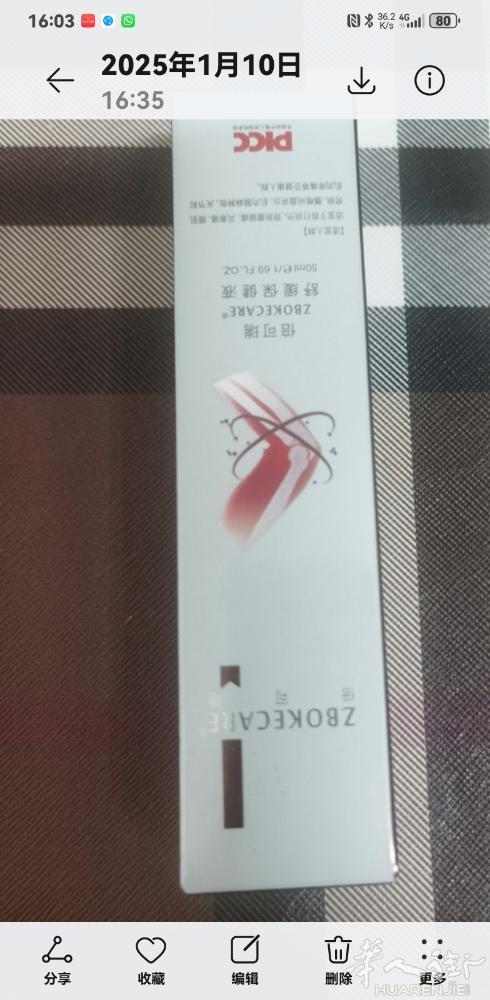 腰间盘突出，颈椎痛，腰疼，肩周炎痛。果质增生。三叉神经痛。腰扭伤。痛风。中风多可