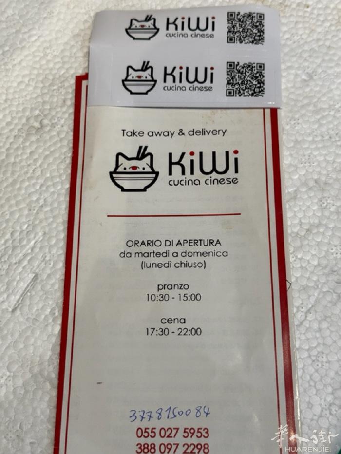 中餐 佛罗伦萨（firenze）kiwi ristorante