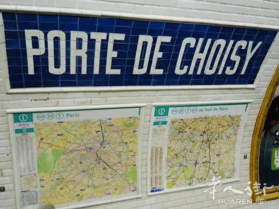巴黎13区 Porte de Choisy — 黄金地段 — 超低租金