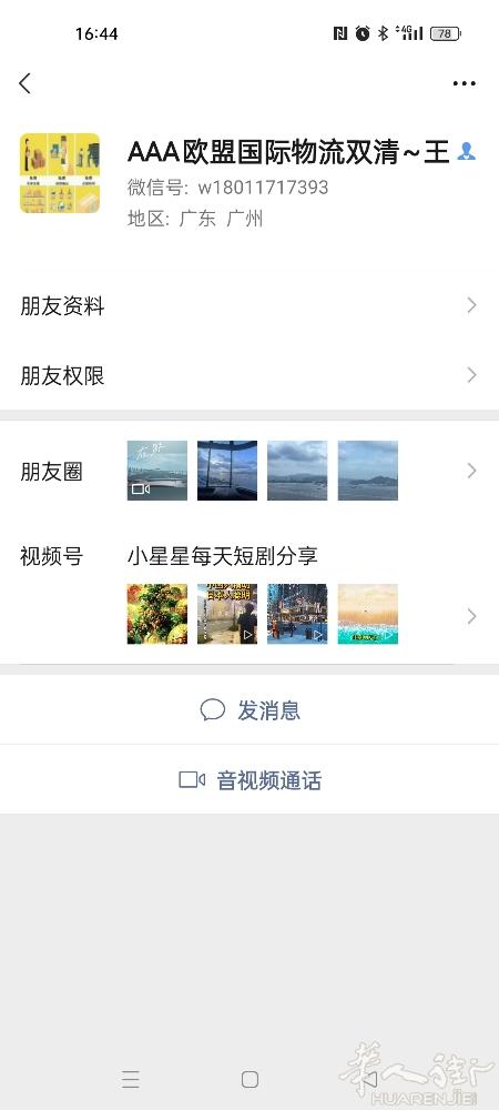 友情提示这个人搞得邮寄不靠谱！