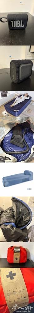 巴黎闲置用品 1.JBL蓝牙小音箱 20欧 2.加高植绒充气床垫（带打气筒）15