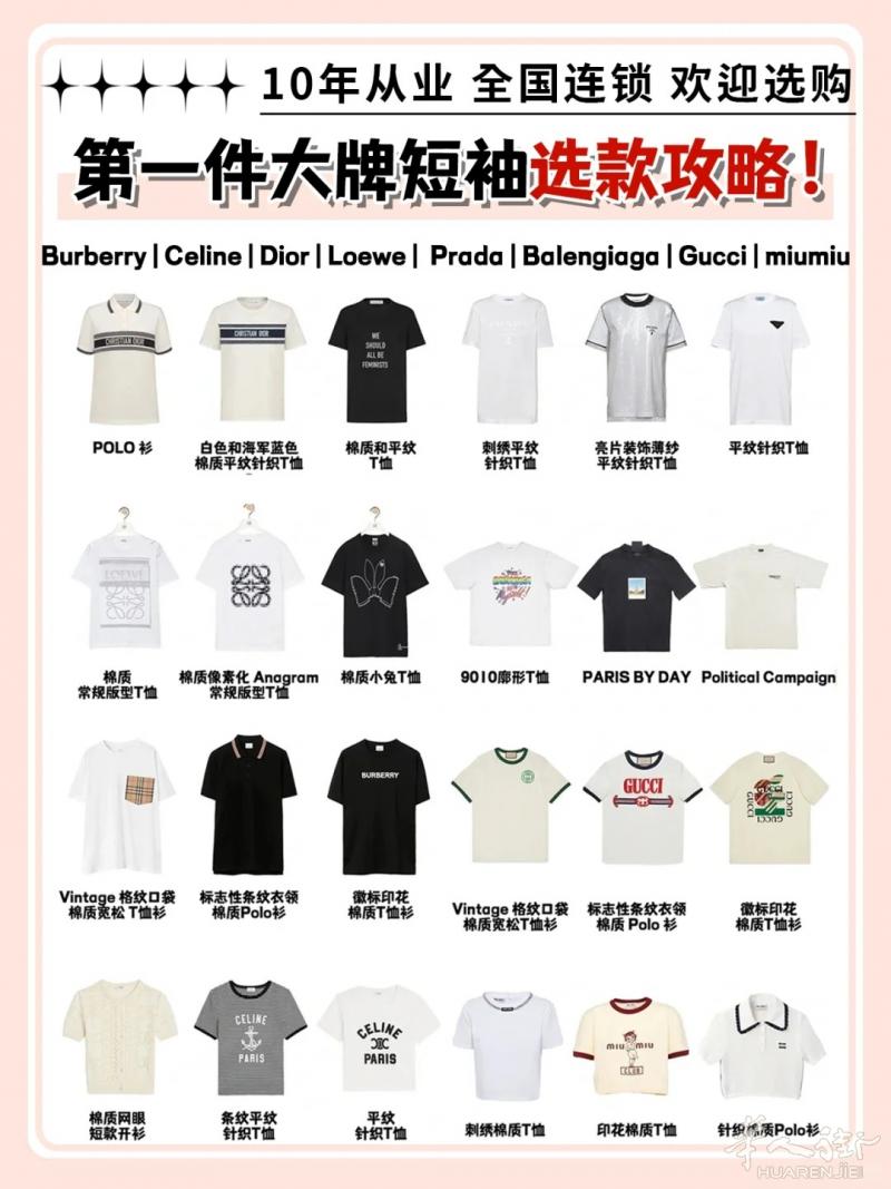 上身效果YYDS🔥夏季新款T恤合集