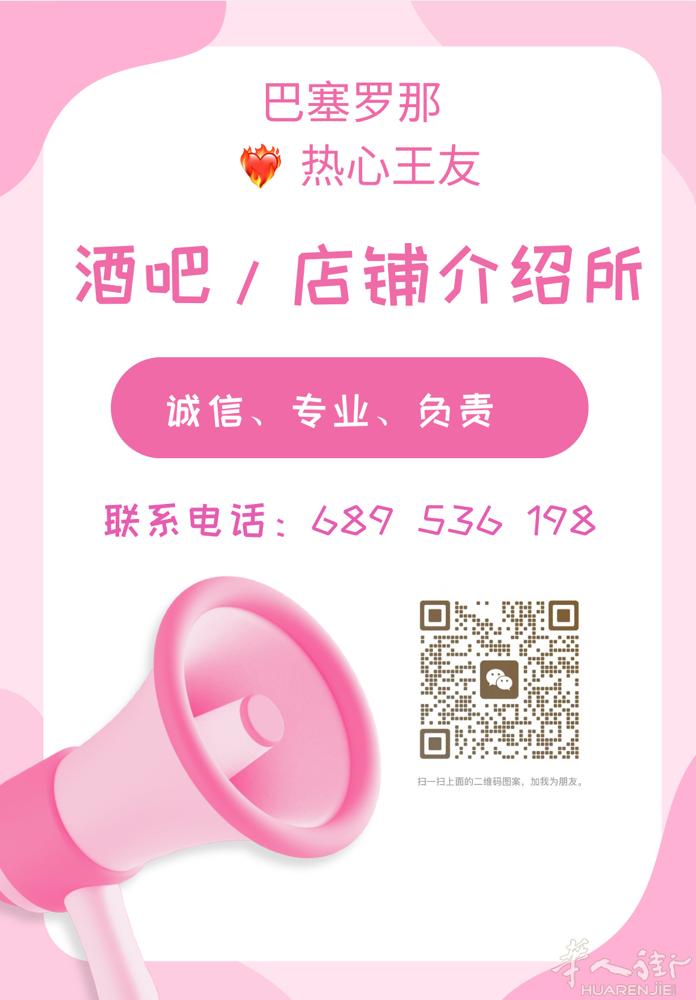 ❤️巴塞罗那市中心海边Barceloneta外卖店转让，转让费18万，面积28平