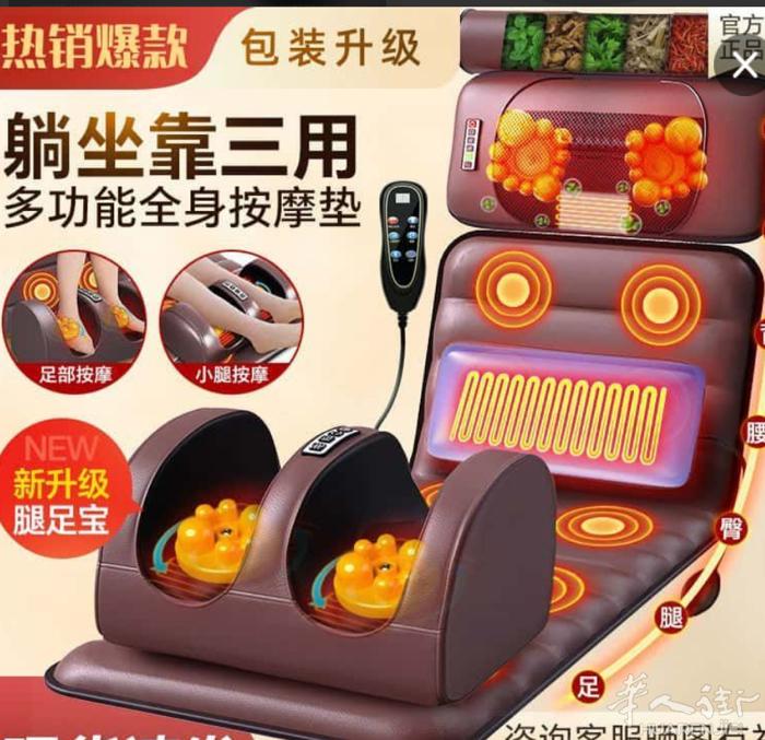 全全新电动遥控按摩床垫全身按摩缓解疲劳，腰酸背痛，可以折叠，不占空间旅行携带方便
