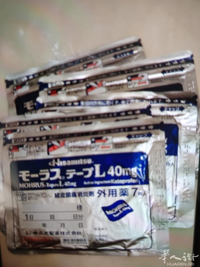 日本镇痛膏药贴,一包7帖