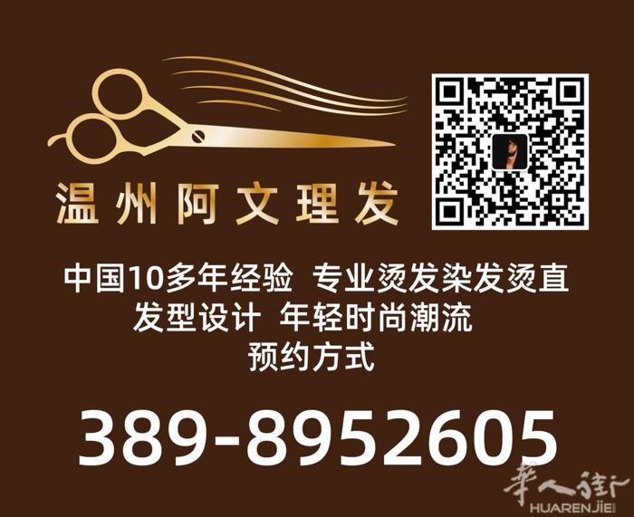 普拉托 专业上门理发  6欧 只做质量  男士精剪包满意  微信55389672