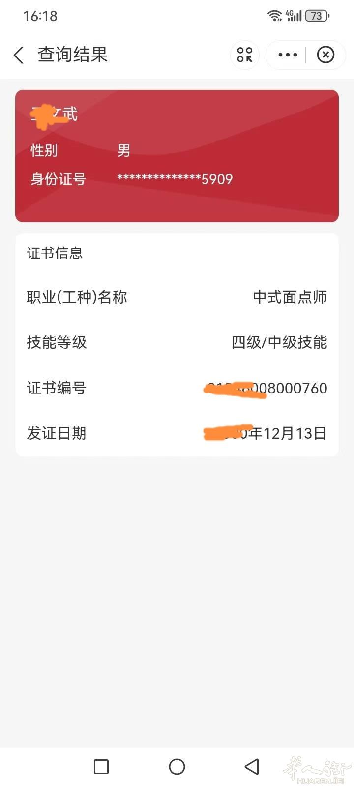 求职：本人擅长“点心.拉面.刀削面.寿司”，二返劳