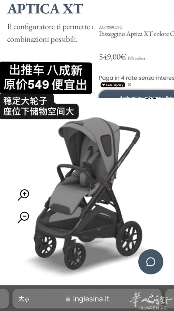 Prato 出八成新推车，原价549  便宜出 大轮子稳定性高