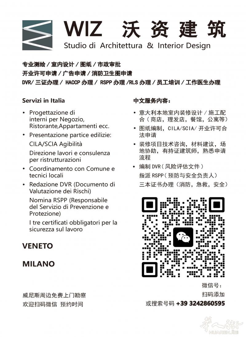 沃资设计工作室  装修/图纸/各类证件办理