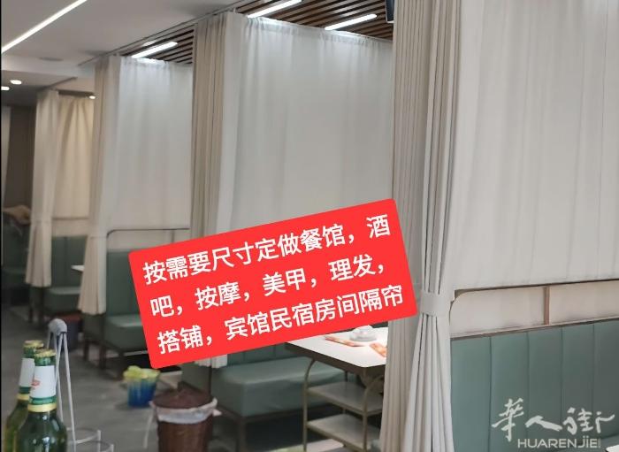 意大利布艺工厂，按需要尺寸定做餐馆，酒吧，按摩，美甲，理发，搭铺，宾馆，民宿房间