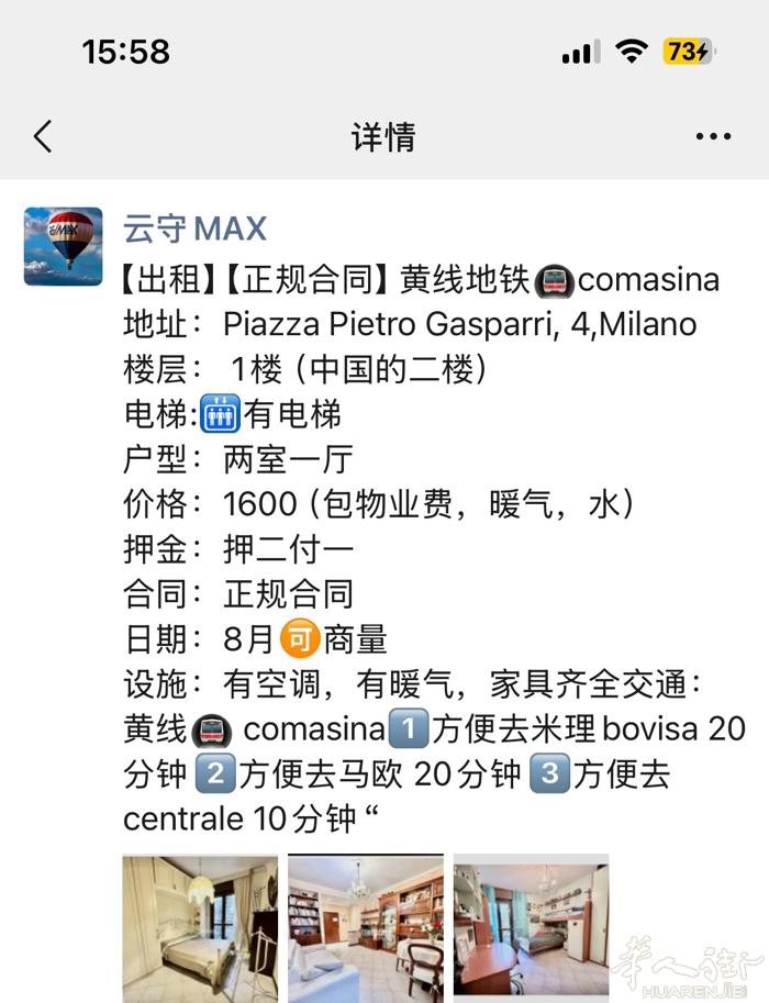 comasina 两室一厅 正规合同 1600  微信：milanocasa1