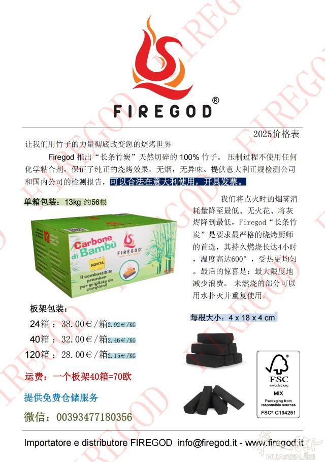 招代理。无烟炭，竹炭，速燃炭，折叠烧烤架，一次性烧烤炉等
