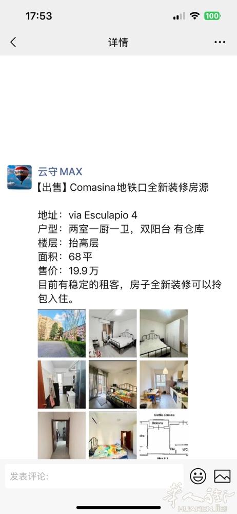 comasina 全新装修 两室 19.9万
