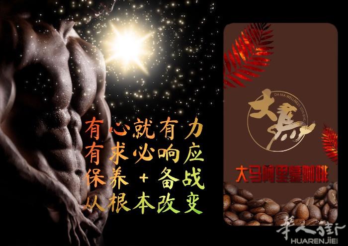 世界顶级滋补品大马东革阿里。补肾壮阳，增强体力，缓解疲劳，调节内分必 降低尿酸