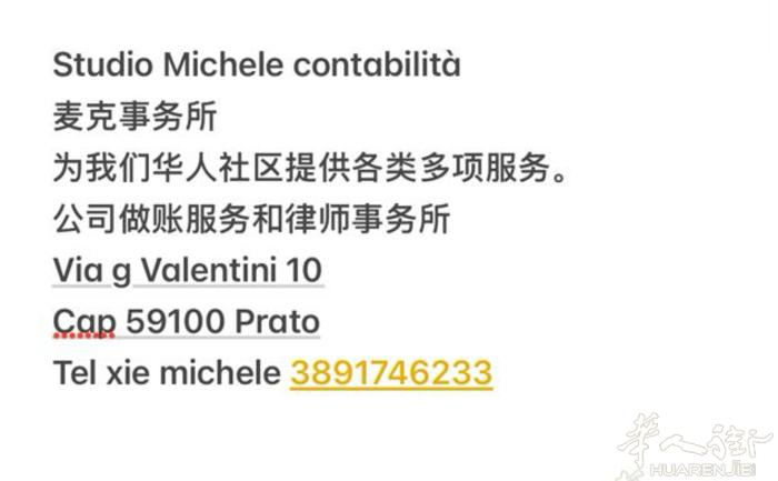 m c 事务所