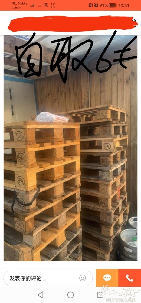 A长期有二手（EPAL）托盘出售（palettes），价格6欧，需要的联系电话0