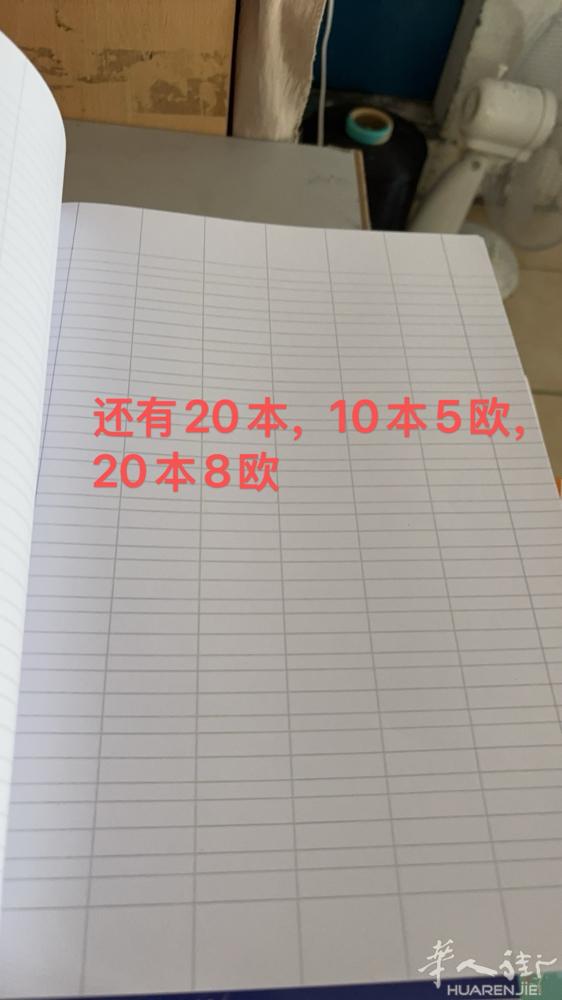 意大利二年级小朋友本子出，Prato地区，有意者可联系微信3314415525