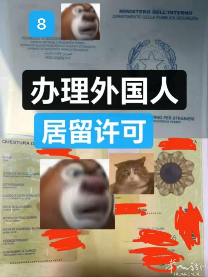 想身份合法化. ​可以签工 开店 登身份证 ​联系我们办理此居留！ 帮忙转换特殊