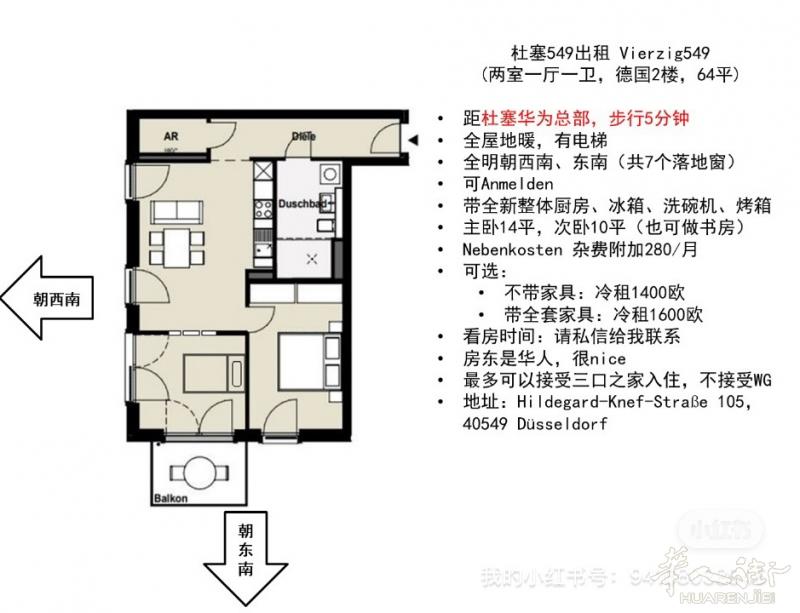 杜塞尔多夫 Vierzig549出租，走路到杜塞华