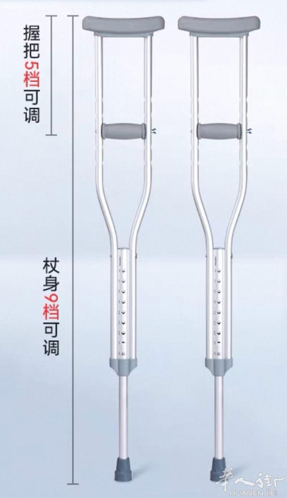 用了20天的拐杖，9成新