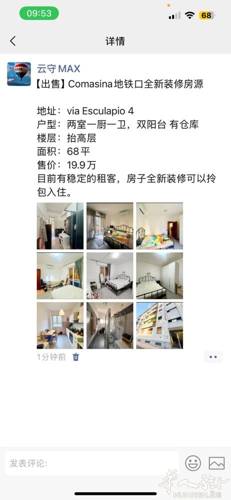 【出售】Comasina地铁口全新装修房源  地址：via Esculapio