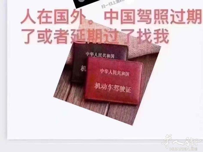 驾驶证既将过期、或已过期，延期3年内，可以咨询我. 代办各种疑难公证+海牙认证（
