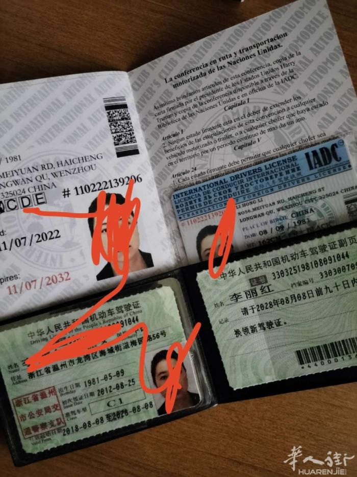 ooooooo意大利米兰中心火车站办理。  罗马尼亚护照。 波兰籍。波兰居留。立