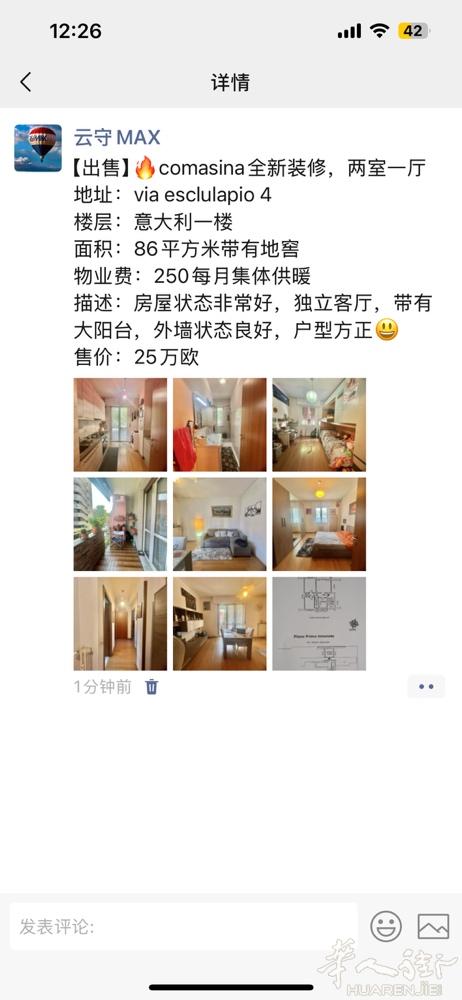 comasina 两室一厅 全新装修  面积：86平方米带有地窖 物业费：250