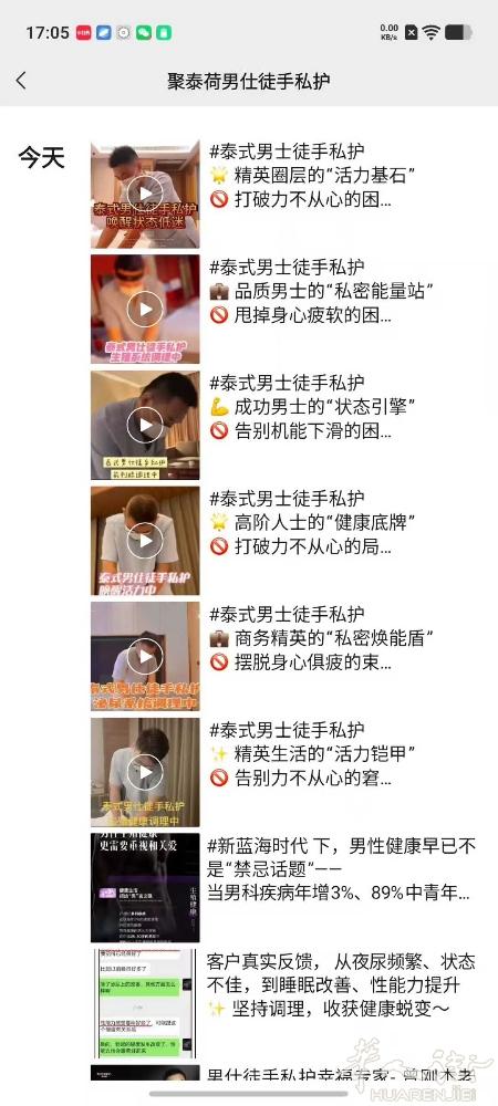 #聚泰荷男仕徒手私护 每天也是干的热火朝天[阴险] 私密健康不再是女性专属 而且