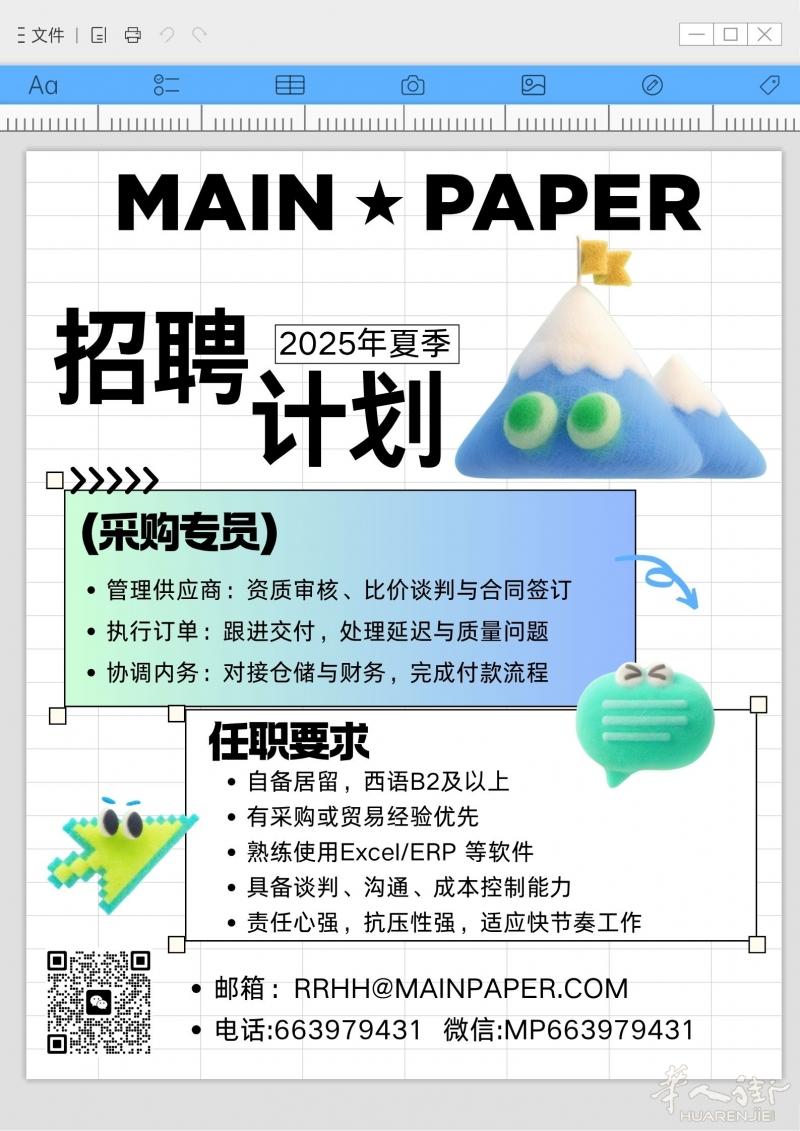 中汇文具诚聘 采购专员！