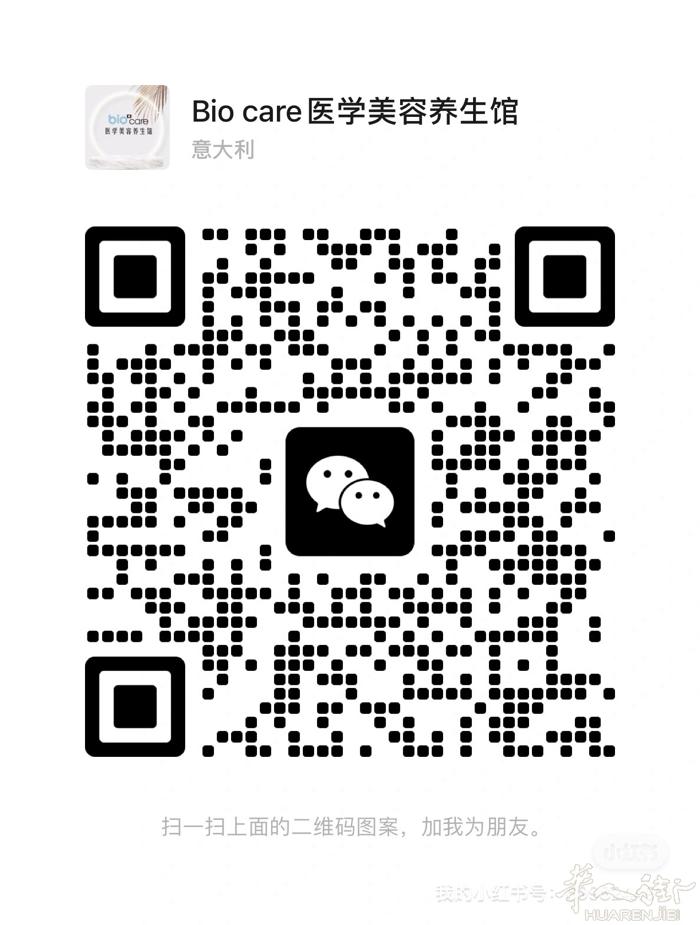 帕多瓦商城Bio care 医学美容养生馆 招聘美甲师大工，包吃包住，分成高！
