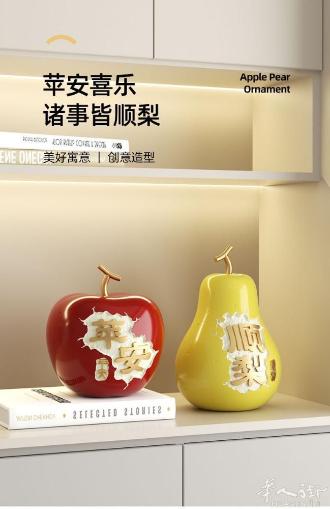 居家摆设 平安顺利 一对29