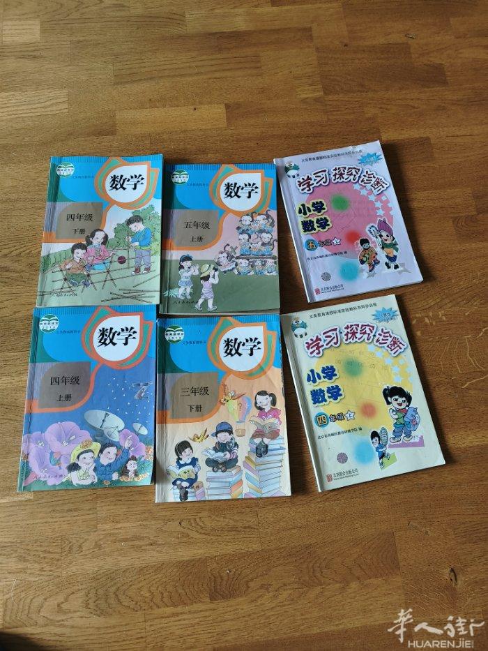 一套中国人教版数学教材，三年级下到五年级上。送两本有答案的练习册。