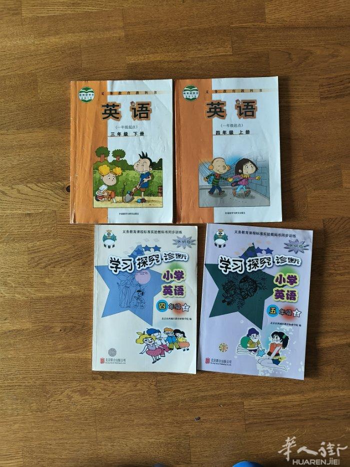 中国人教版英语教材，三年级下到四年级上加两本未做过的练习册。