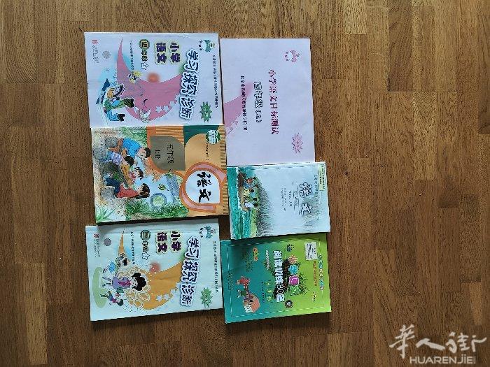 中国人教版语文教材+练习册+阅读联系+考试卷