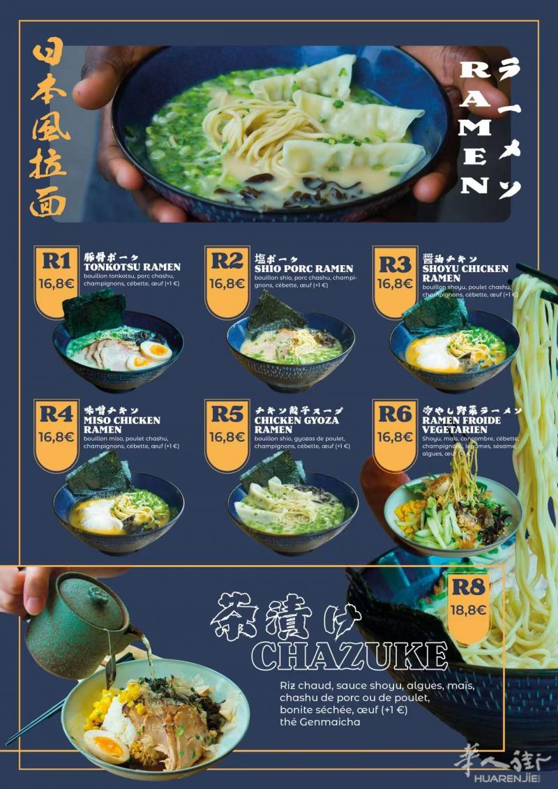 拉面店必看 | 真正熬制汤底上线！一包仅13欧可做33碗拉面！做拉面送A4菜单