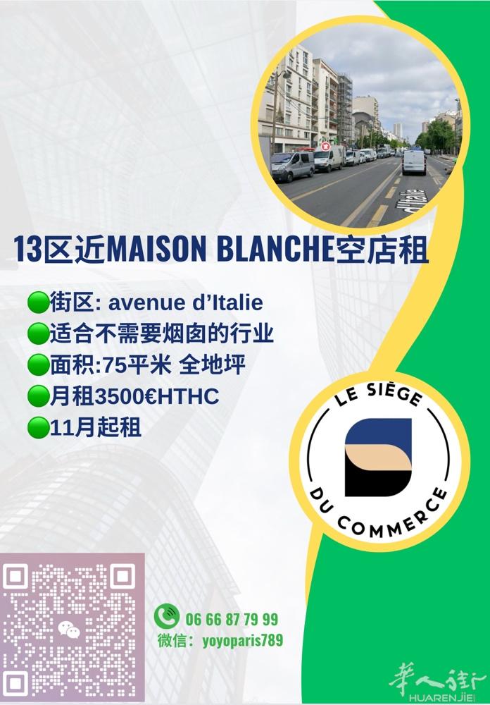 13区近Maison Blanche空店租 街区: avenue d’Itali