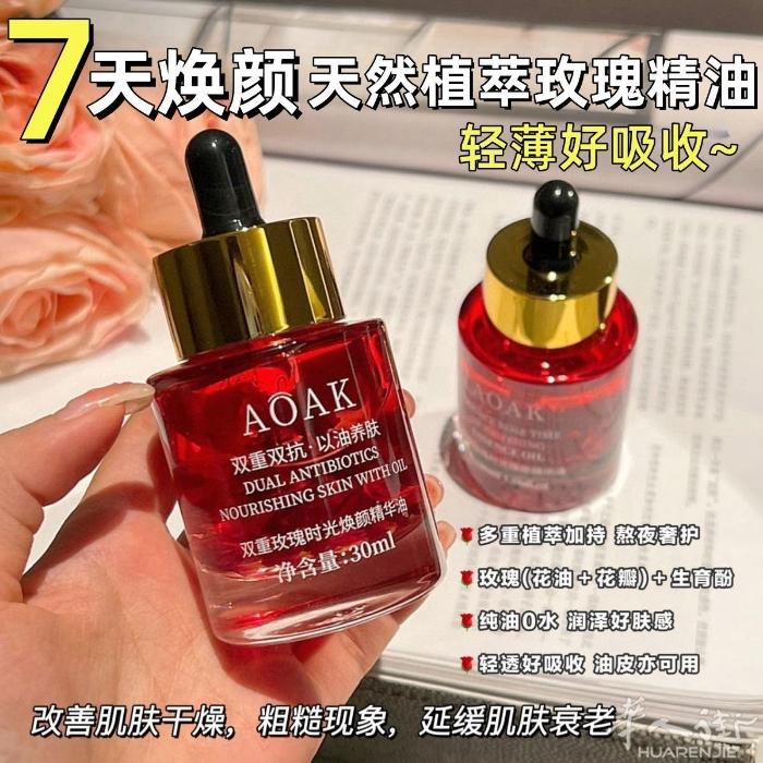 玫瑰精华水及精华油 巨好用需要加微信0749412594或扫二维码
