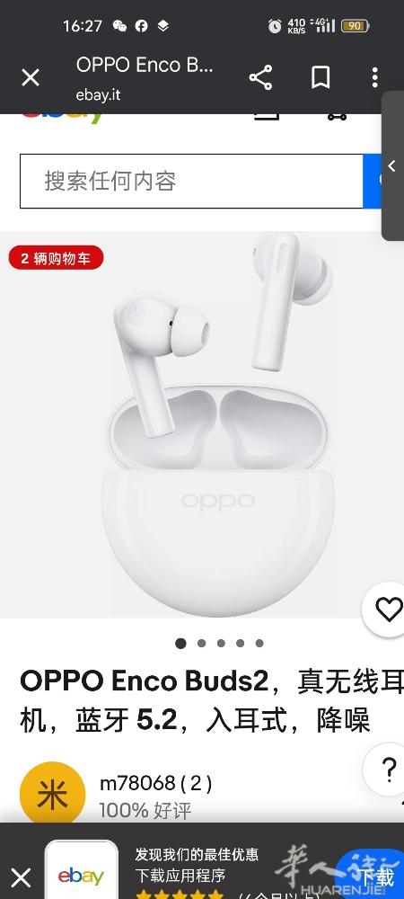 低价出售全新低音炮opoo长待机20几个小时25一盒先抢先得电话38881779