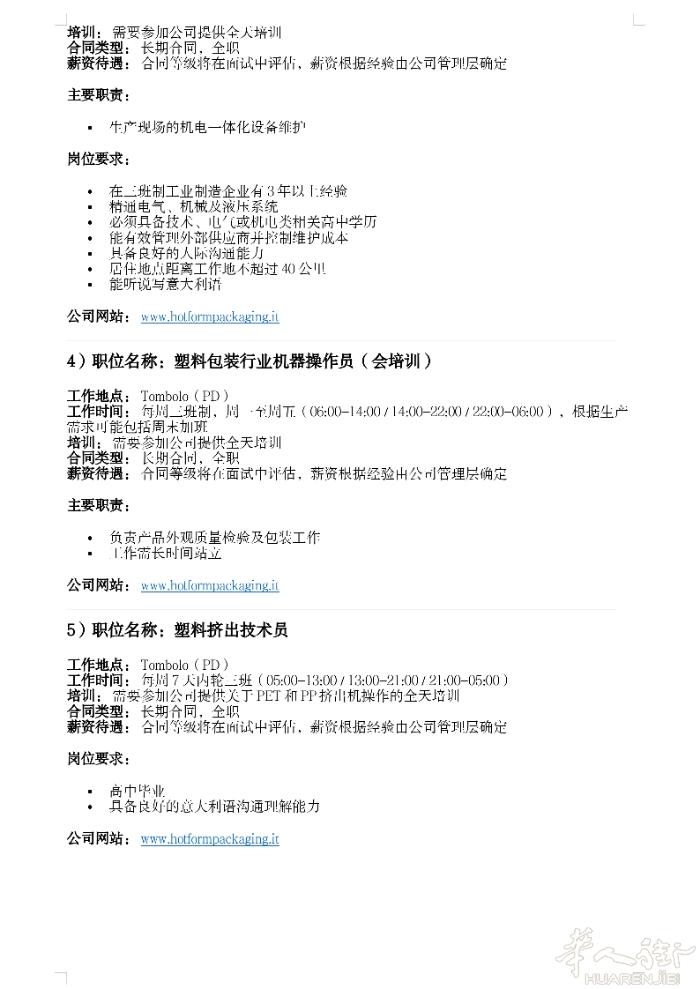 Padova附近工厂找工人有兴趣请咨询邮件giorgiadebastiani@h