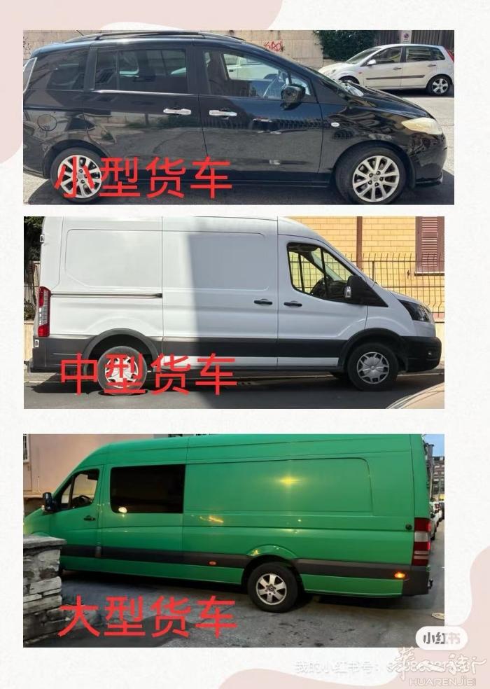 搬运服务罗马周边随时到 1.家具组装和拆卸业务，搬家后旧家具处理。 2.可提供搬