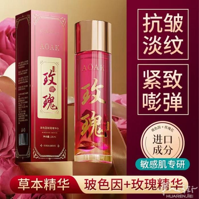 玫瑰精华液 玫瑰精华油 提亮紧致 补水保湿 女人必超级好用 特价29瓶 2瓶50