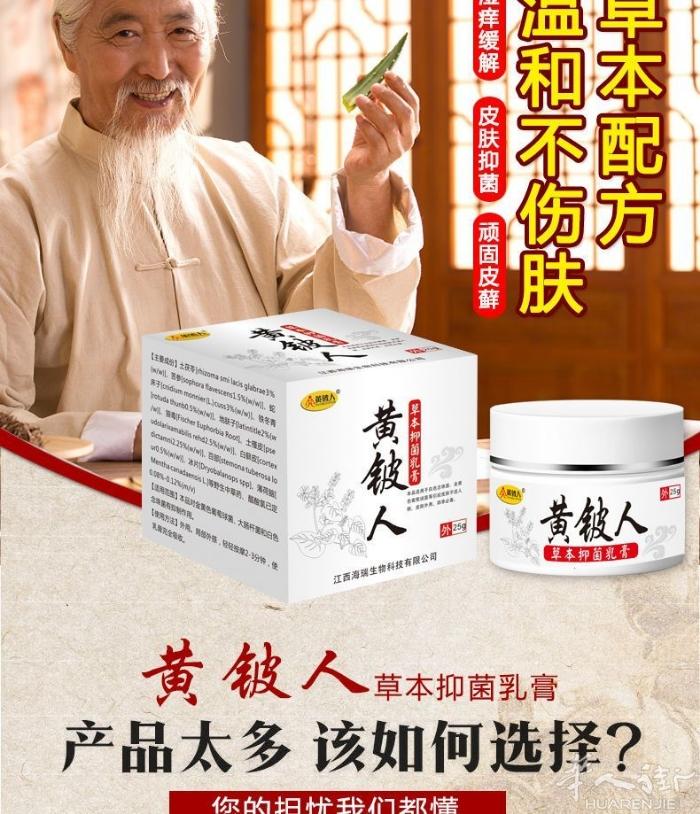 牛皮癣药膏 特价10欧 最后2个 需要加微信0749412594或扫二维码