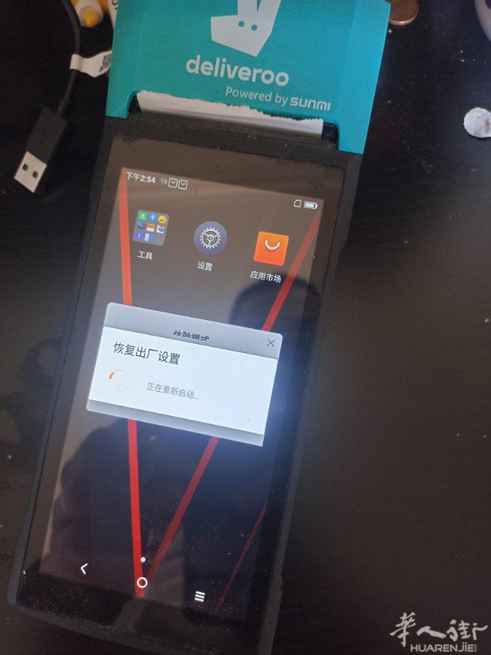 deliveroo 的机器.小巴黎.50€porte Clichy
