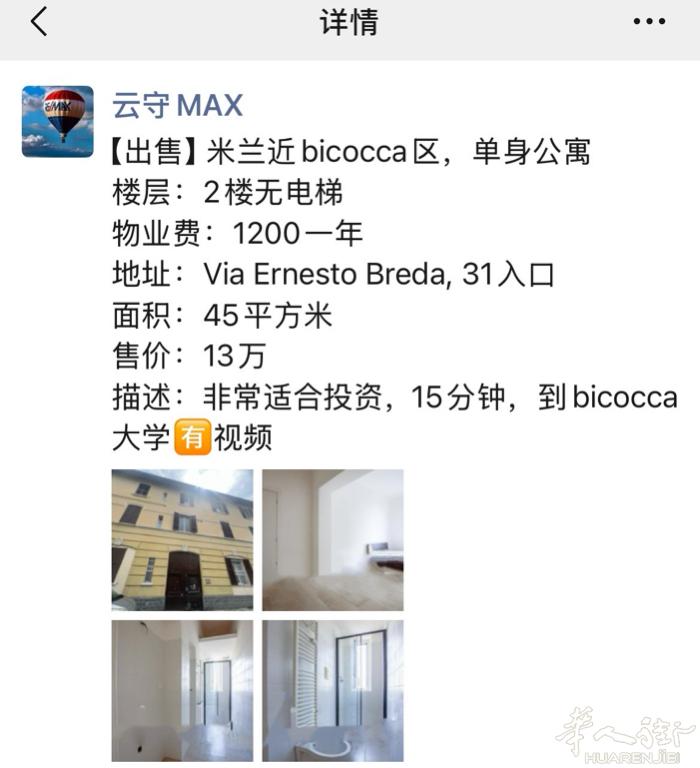 超高性价比 投资房，近bicocca大学  微信：milanocasa1