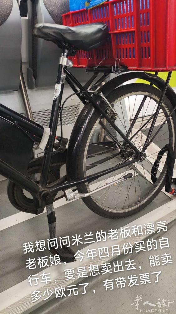米兰华人街附近想转让新自行车，有发票哦！