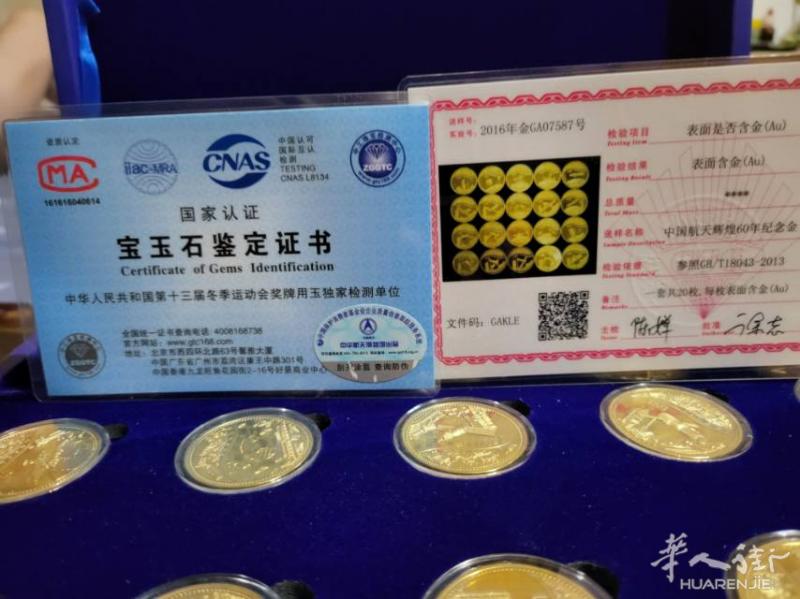 中国航天金币收藏版，包括航天玉玺全套，一路一带全套