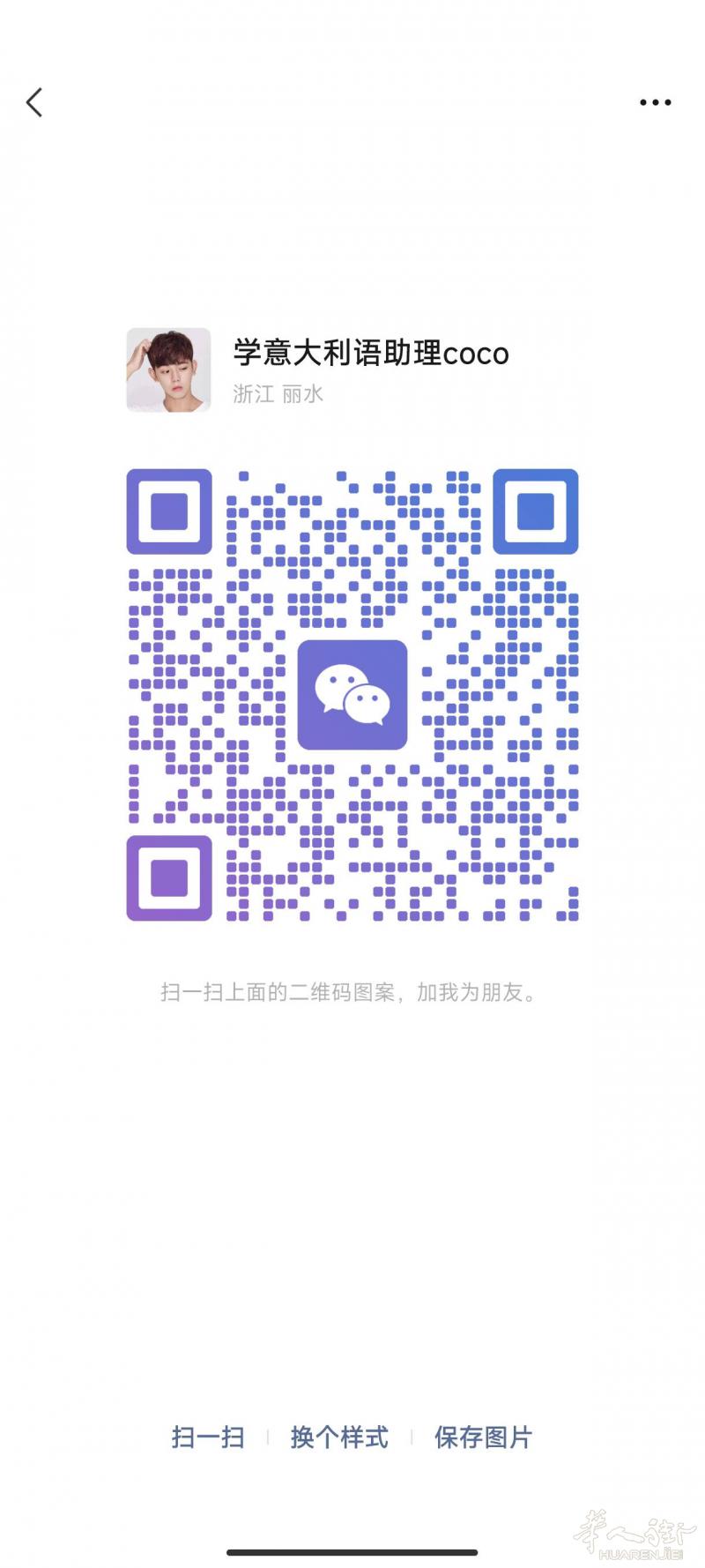 招学意大利语专业课，理发店课程，每周日一课时一小时