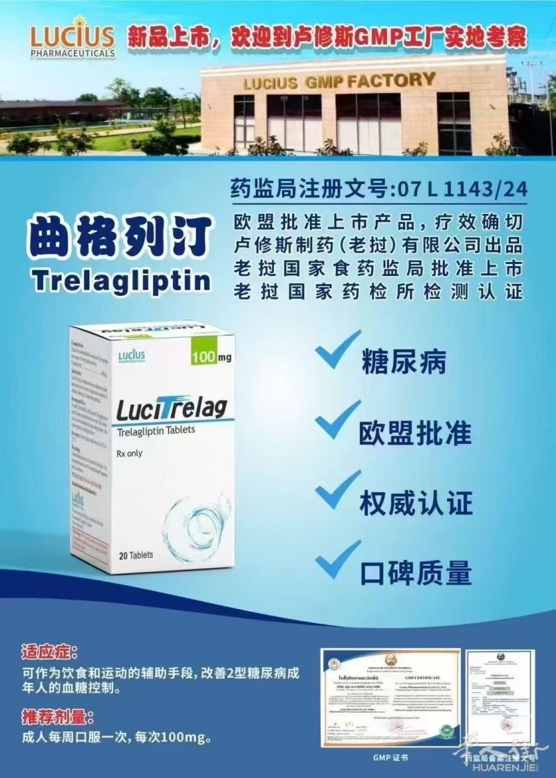 曲格列丁  糖尿病专用
性价比最高  糖尿