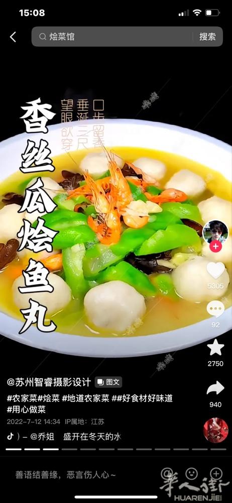 求职大厨